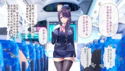 Page 33 of Hitozuma OnaPet Yukino-san Chounaikai Onsen Ryokou Zenra Bus Guide! |