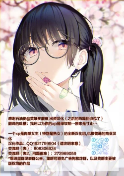 Page 35 of Niizuma Nanaka no Roshutsu Haishin