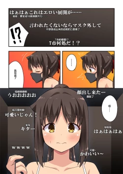 Page 9 of Niizuma Nanaka no Roshutsu Haishin