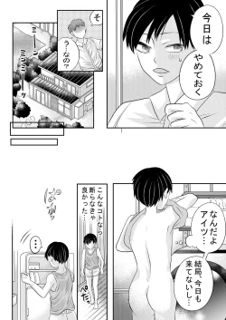 Page 27 of Inaka no  H na  Onii-san to...