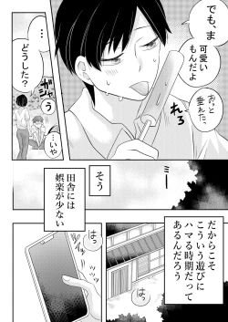 Page 3 of Inaka no  H na  Onii-san to...