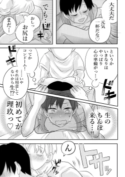 Page 42 of Inaka no  H na  Onii-san to...