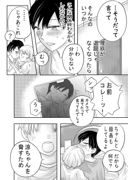 Page 53 of Inaka no  H na  Onii-san to...