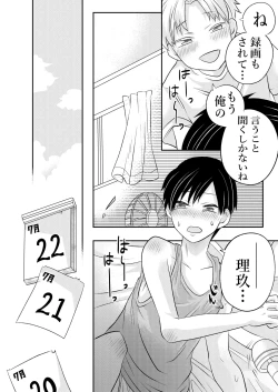 Page 59 of Inaka no  H na  Onii-san to...