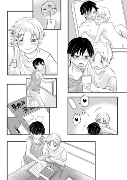 Page 61 of Inaka no  H na  Onii-san to...