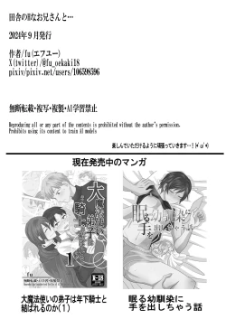 Page 66 of Inaka no  H na  Onii-san to...