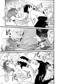 Page 16 of 金色の暁を迎えて