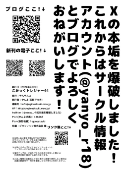 Page 15 of レンゲと花火大会へ行くピュアでかわいい漫画をやっぱりエロにした