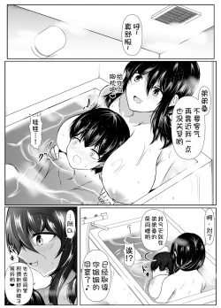 Page 44 of Ane no Tomodachi ga Boku no Koto o Sukisugiru 2