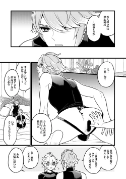 Page 14 of MADMAN'S STUDY