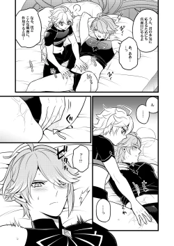 Page 16 of MADMAN'S STUDY