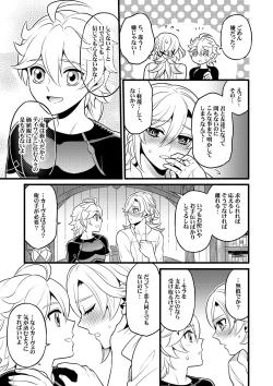 Page 22 of Sumeru Commission Quest