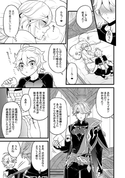 Page 28 of Sumeru Commission Quest