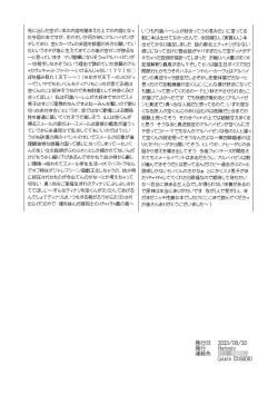 Page 39 of Sumeru Commission Quest