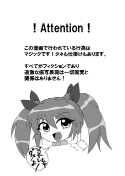 Page 3 of kanzen dassyutu mazikku！ gesuikan ni renketu sa re te seikan dekiru no ka！？ monoro-guVer