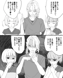 Page 27 of ちなちな・ダークサイド 妊婦体験【尿道出産】