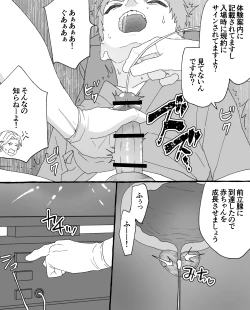 Page 7 of ちなちな・ダークサイド 妊婦体験【尿道出産】