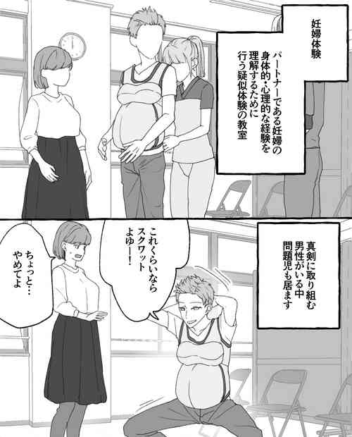 Download ちなちな・ダークサイド 妊婦体験【尿道出産】