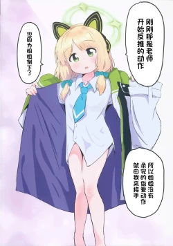 Page 11 of Game Kaihatsubu  ni  Mahiro-chan ga  Moteasobareru Hon