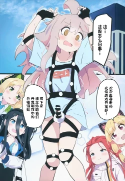 Page 2 of Game Kaihatsubu  ni  Mahiro-chan ga  Moteasobareru Hon