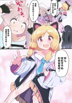 Page 3 of Game Kaihatsubu  ni  Mahiro-chan ga  Moteasobareru Hon