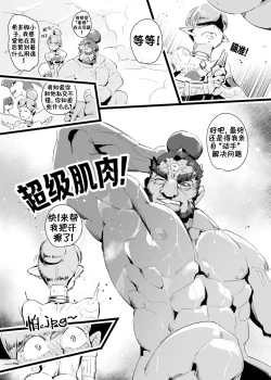 Page 13 of Cage of the Zonai| 左纳乌之笼