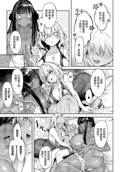 Page 3 of DA RA SHI NA SISTER Saishuuwa