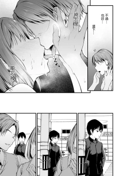 Page 27 of Iezu no Hatsukoi