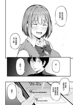 Page 6 of Iezu no Hatsukoi