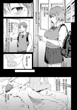 Page 9 of Iezu no Hatsukoi