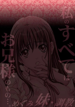 Page 26 of Megumi Imouto Choukyou - Megumi Sister Training