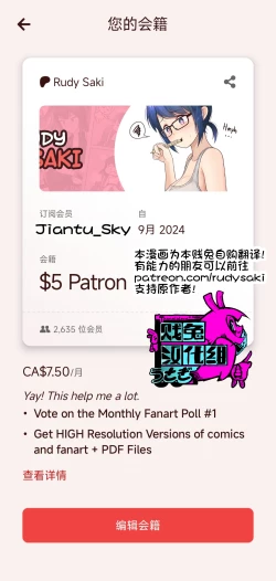 Page 12 of My Life as a Succubus Ch.10 | 我作为魅魔的生活 第十章