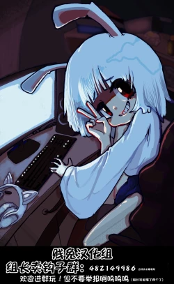 Page 13 of My Life as a Succubus Ch.10 | 我作为魅魔的生活 第十章