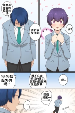 Page 2 of My Life as a Succubus Ch.10 | 我作为魅魔的生活 第十章