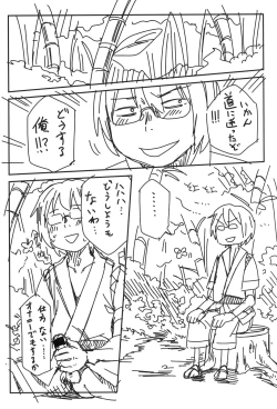 Page 4 of Tewi-chan to Asobo☆