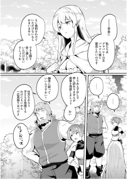 Page 112 of Inbi na Doukutsu no Sono Oku de 5