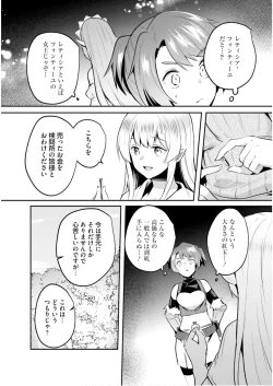 Page 117 of Inbi na Doukutsu no Sono Oku de 5