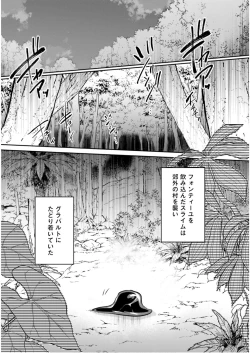Page 124 of Inbi na Doukutsu no Sono Oku de 5