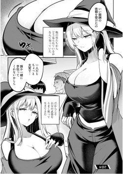 Page 153 of Inbi na Doukutsu no Sono Oku de 5