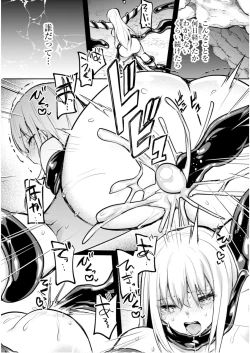 Page 156 of Inbi na Doukutsu no Sono Oku de 5