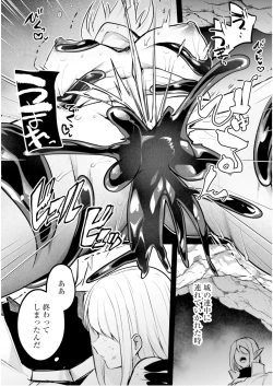 Page 157 of Inbi na Doukutsu no Sono Oku de 5