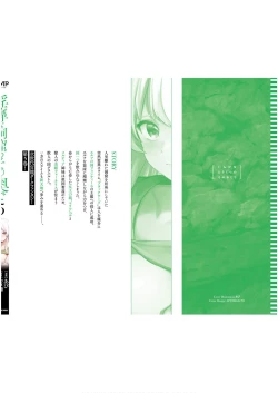 Page 162 of Inbi na Doukutsu no Sono Oku de 5