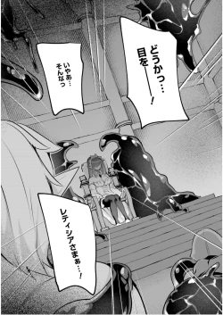 Page 25 of Inbi na Doukutsu no Sono Oku de 5