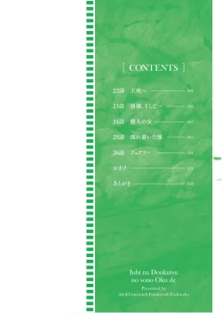 Page 2 of Inbi na Doukutsu no Sono Oku de 5