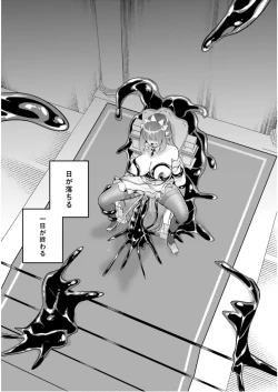 Page 59 of Inbi na Doukutsu no Sono Oku de 5