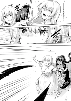 Page 5 of Inbi na Doukutsu no Sono Oku de 5