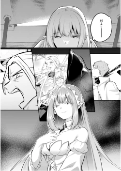 Page 67 of Inbi na Doukutsu no Sono Oku de 5