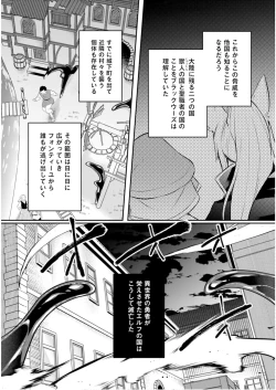 Page 71 of Inbi na Doukutsu no Sono Oku de 5