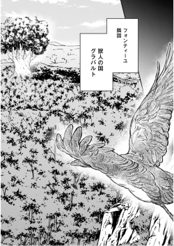 Page 72 of Inbi na Doukutsu no Sono Oku de 5