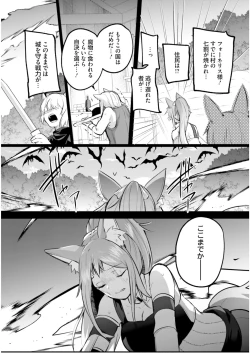 Page 75 of Inbi na Doukutsu no Sono Oku de 5